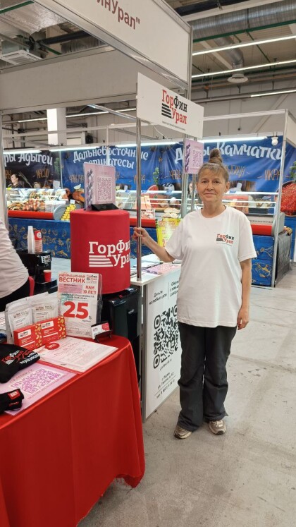 КПК «ГОРФИНУРАЛ» ПРИНЯЛ УЧАСТИЕ В ЯРМАРКЕ «Регионы России. Сад и огород»